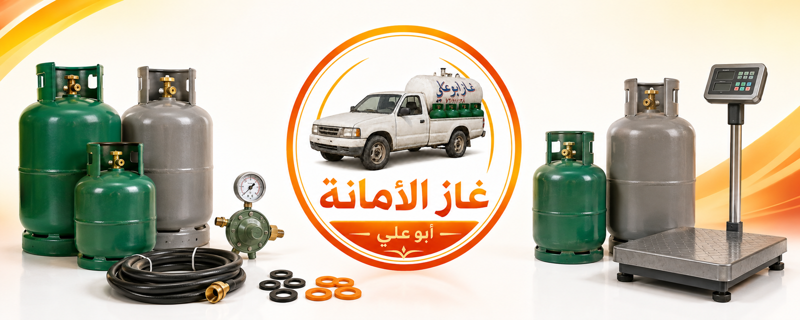 Abo Ali Gas