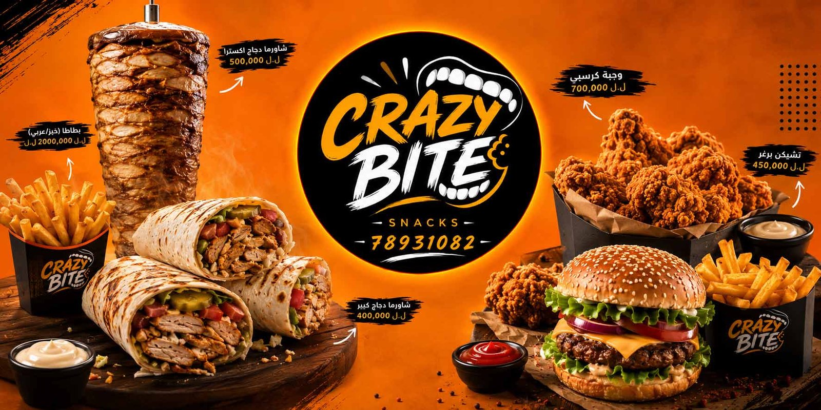 CRAZY BITE